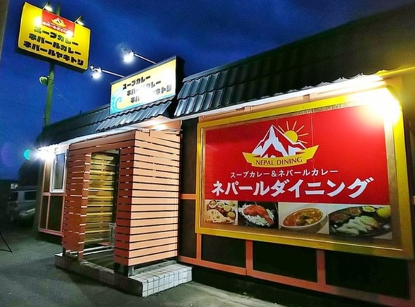 ネパールダイニング大曲店の外観(公式サイトより)